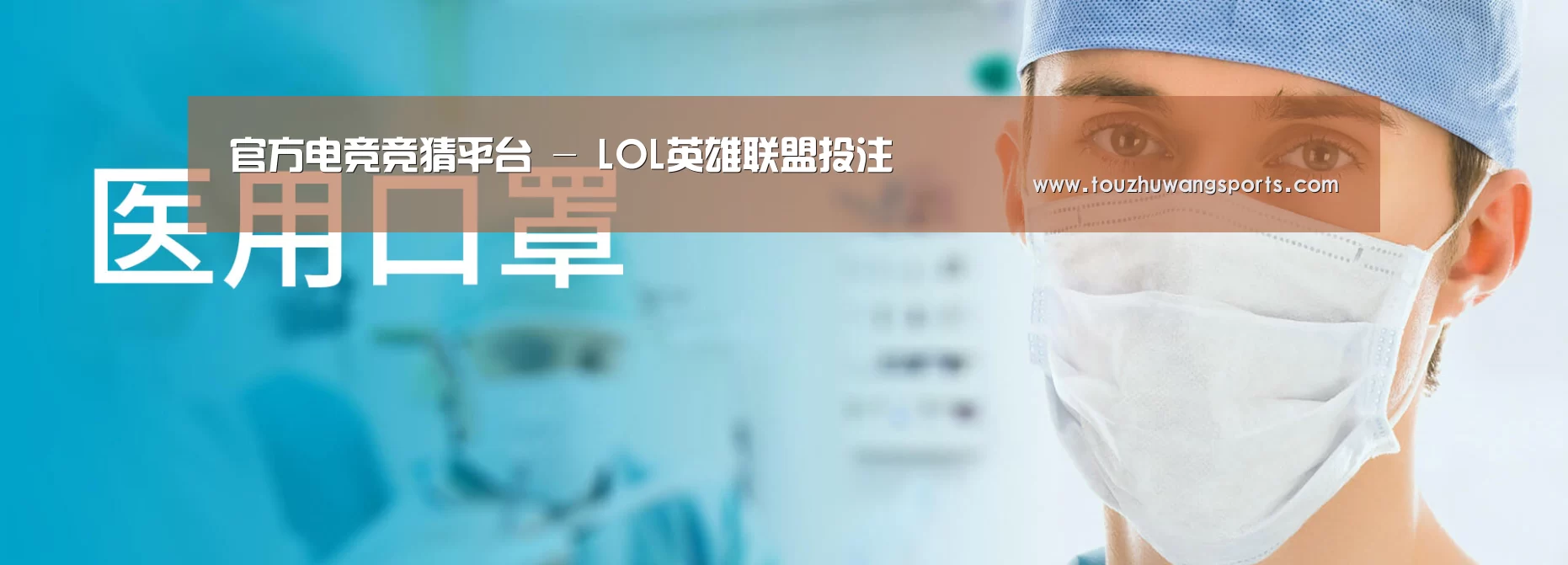 某某口罩防护用品有限公司