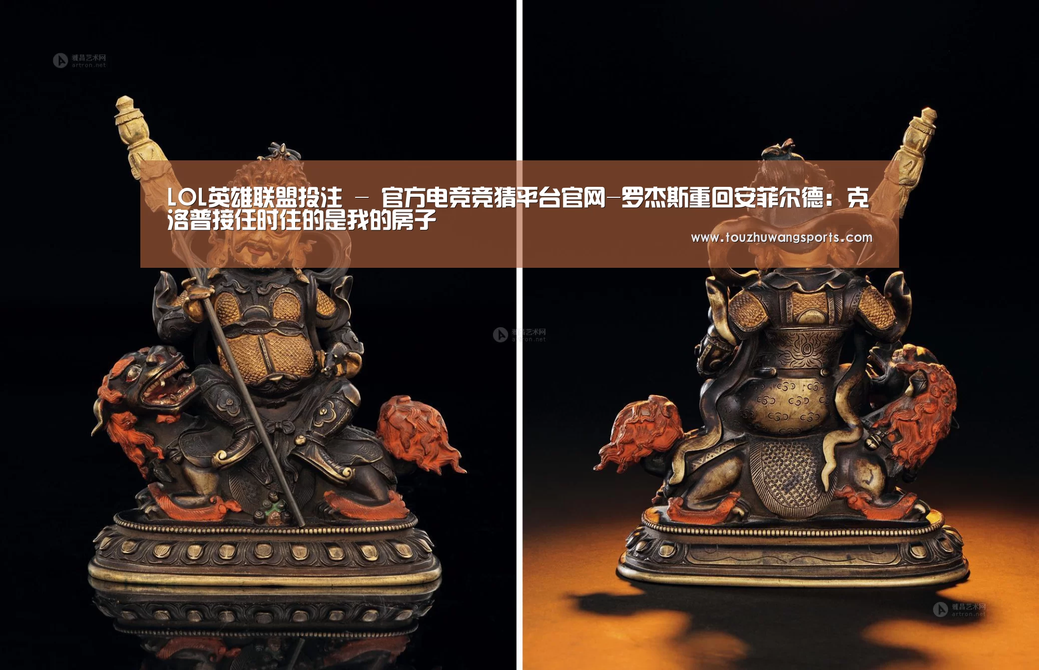 LOL英雄联盟投注 - 官方电竞竞猜平台官网