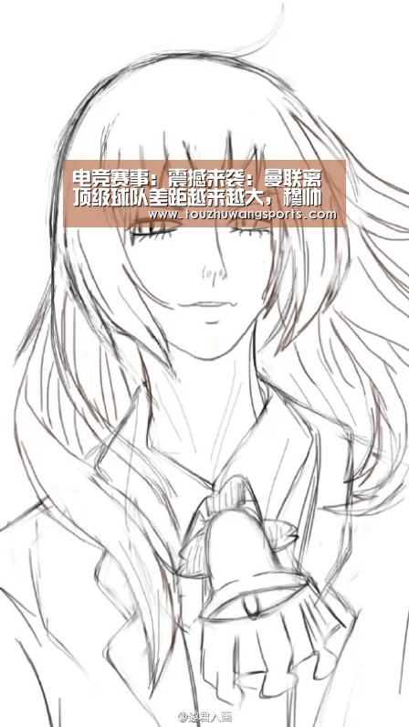 电竞赛事：震撼来袭：曼联离顶级球队差距越来越大，穆帅开始抱怨了