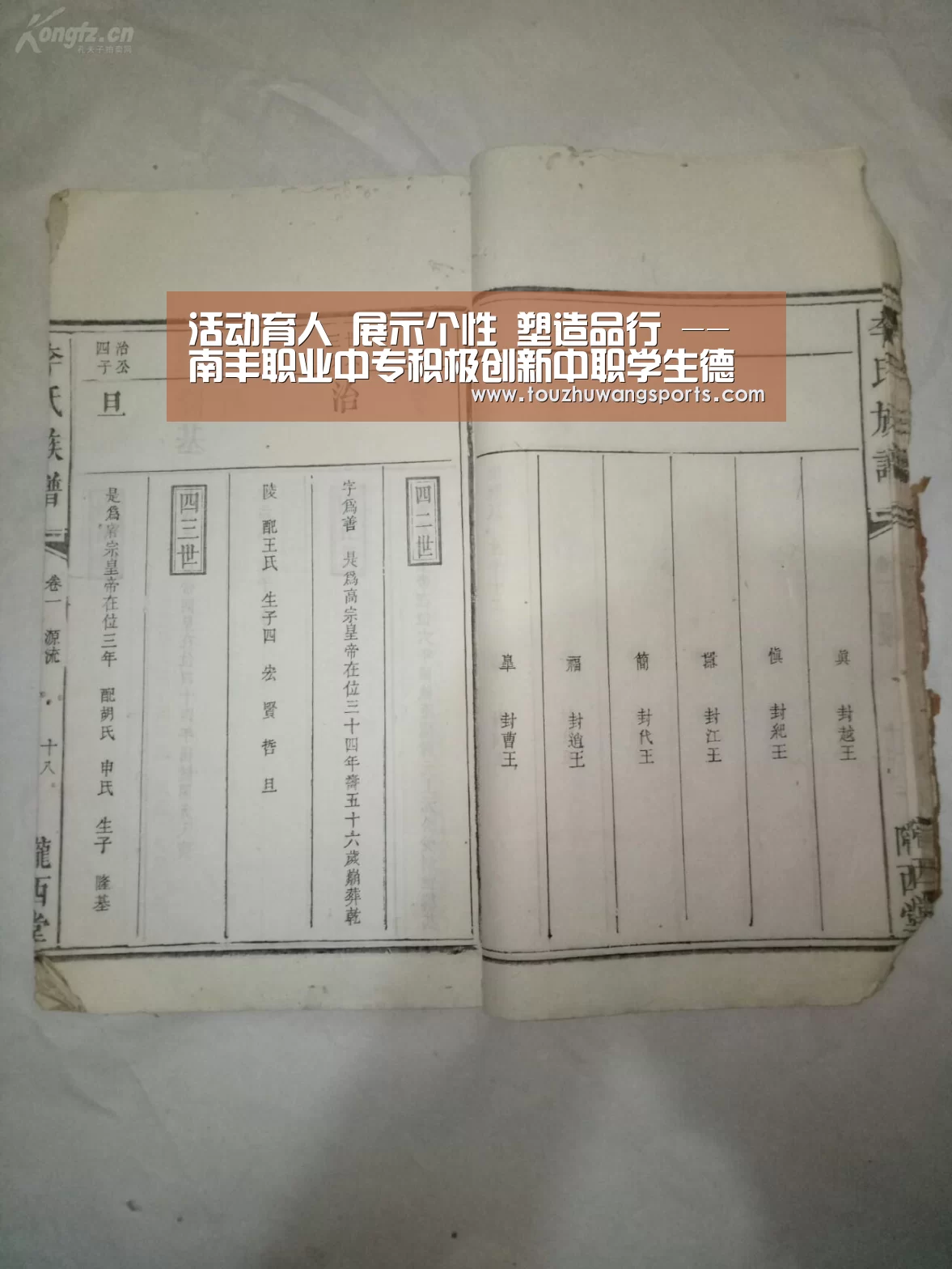 电竞直播