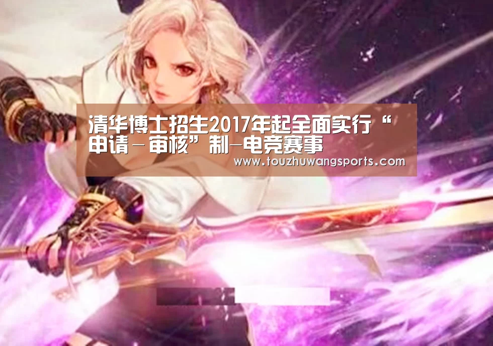 电竞直播