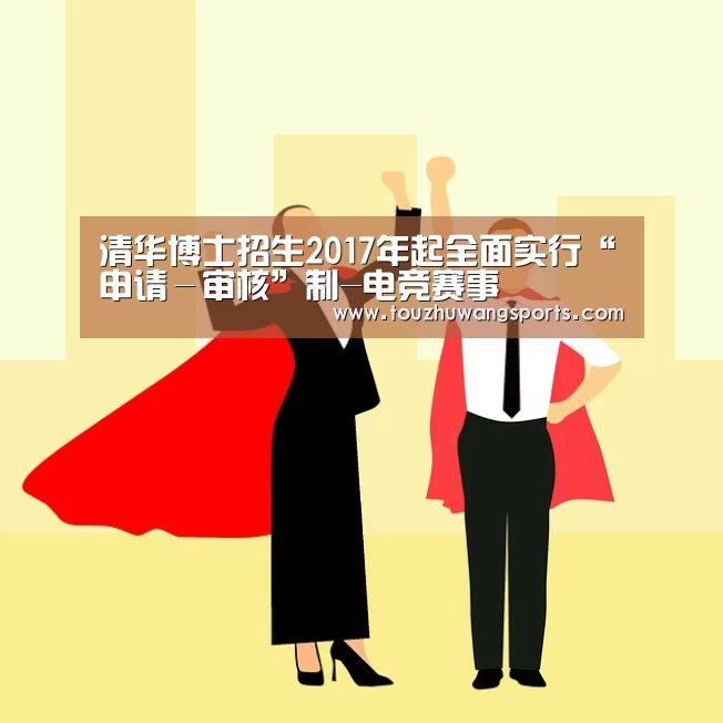 电竞直播
