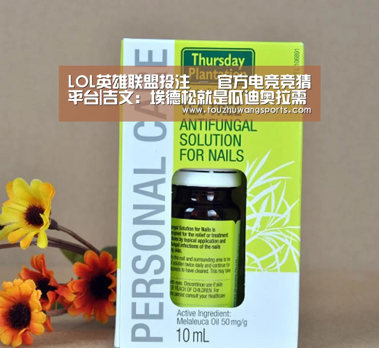 LOL英雄联盟投注 - 官方电竞竞猜平台|吉文：埃德松就是瓜迪奥拉需求的完满门将