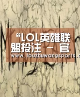 电竞直播