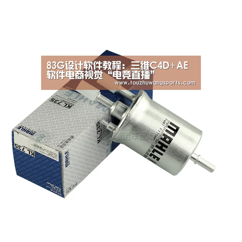 83G设计软件教程：三维C4D+AE软件电商视觉“电竞直播”