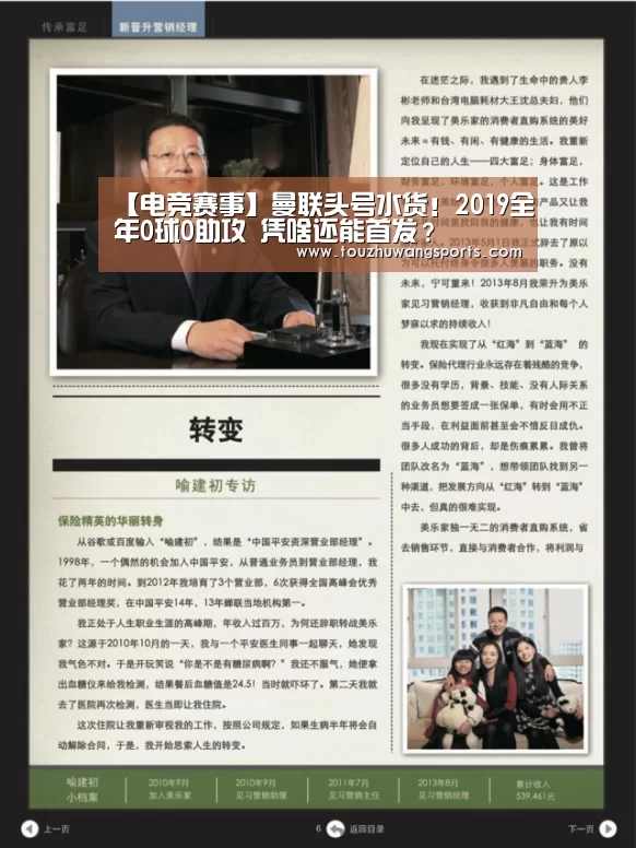 电竞直播